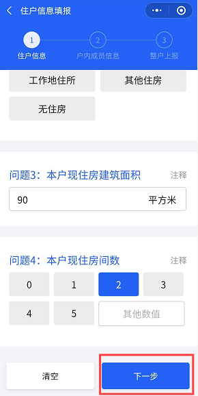 户内人口数_人口普查(2)