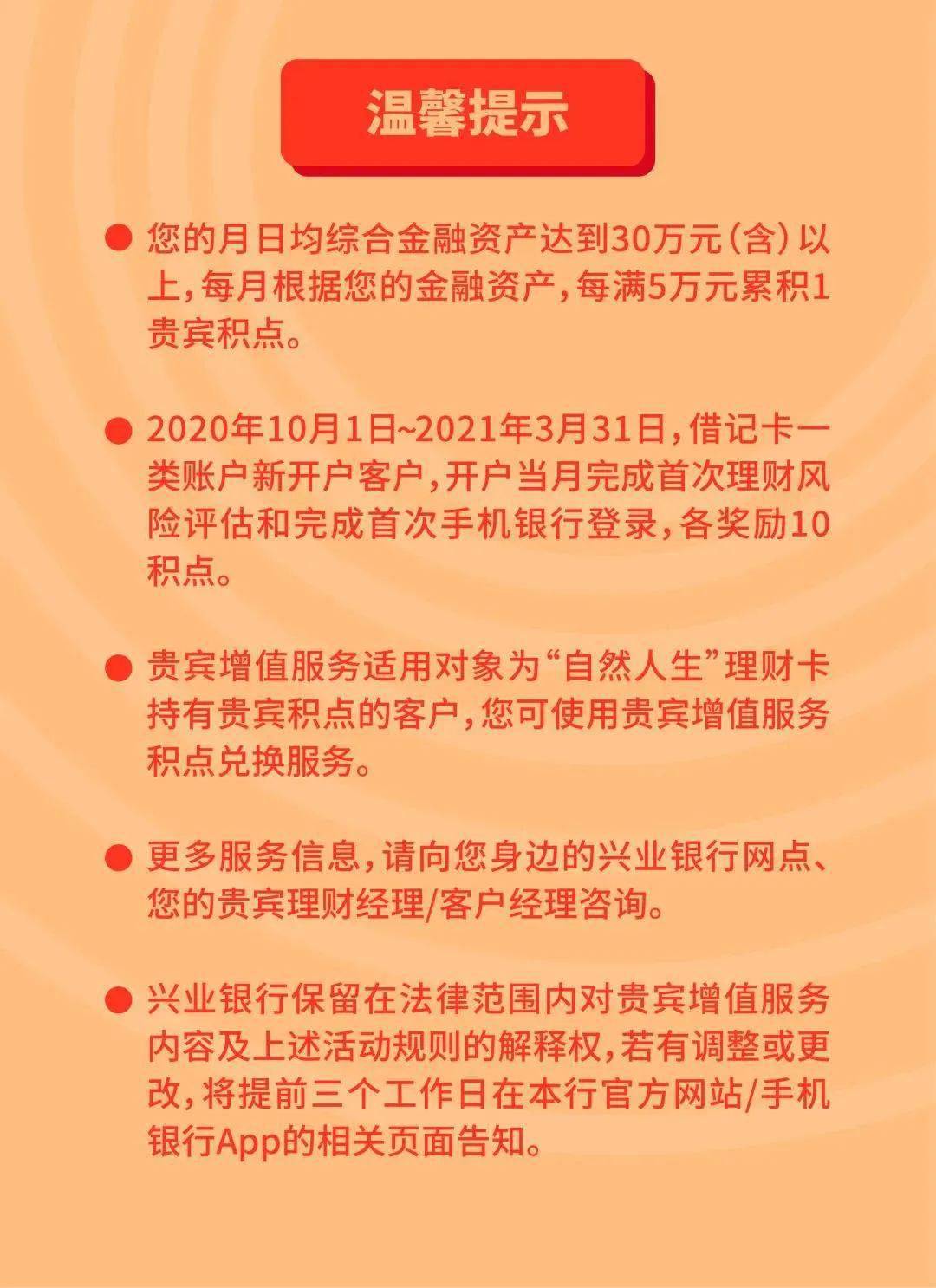 银行理财短信推送模板图片高清