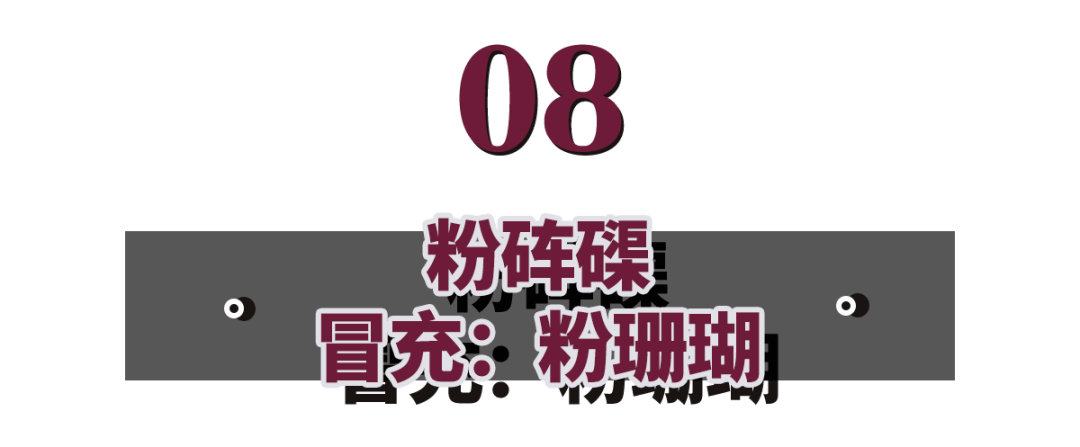 莫桑|一凡：他用廉价珠宝，白嫖小三？本是地摊货，假装高贵为哪般……