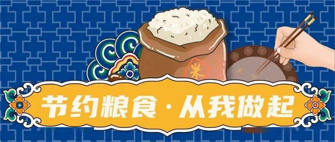 世界粮食日 | 齐成长,同繁荣,共持续,行动造就未来