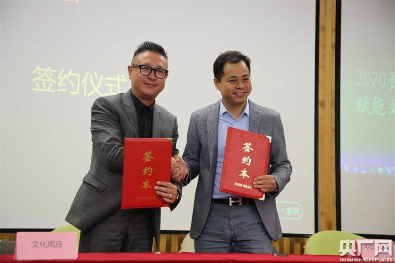 崇明|长三角5G·AI赋能文体旅产业论坛在崇明举行