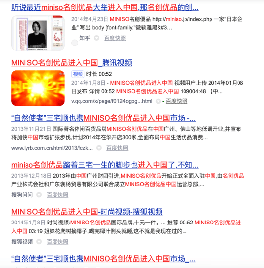 品牌|想薅名创优品的羊毛，结果也没省下来钱