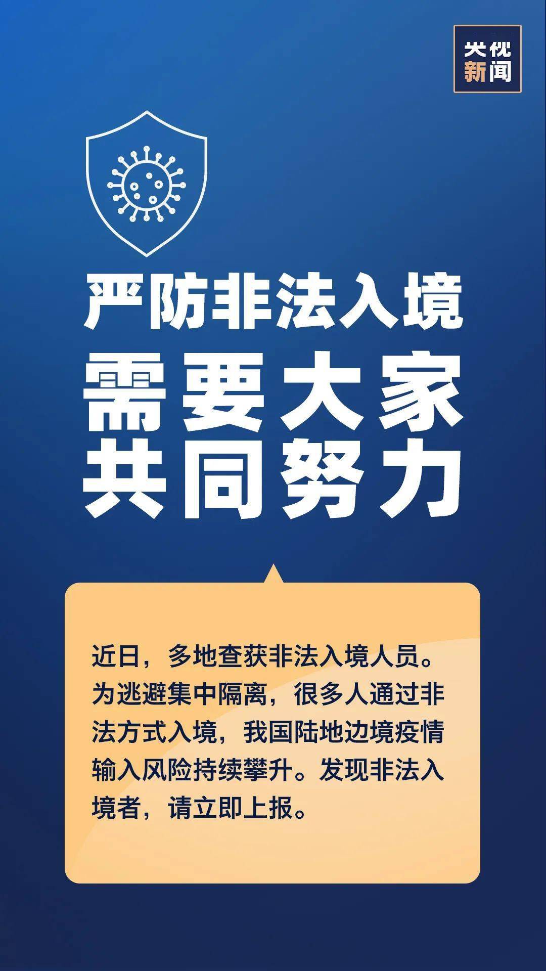 赣州疫情防控工作成效 赣州各地纷纷出台措施 将严厉打击非法入境人员