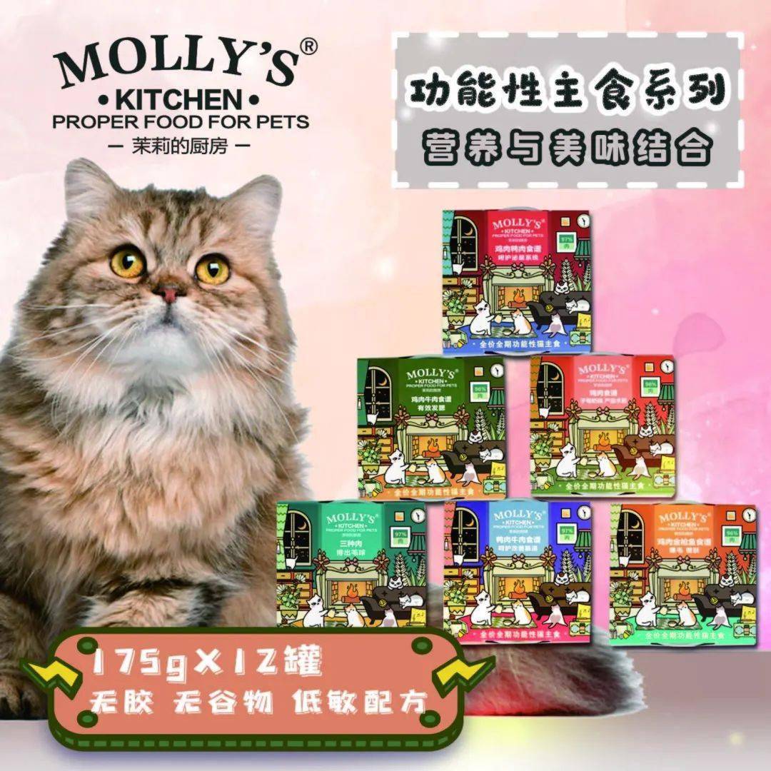 复购率超90 茉莉的厨房 全价主食猫罐 卖疯了 猫咪