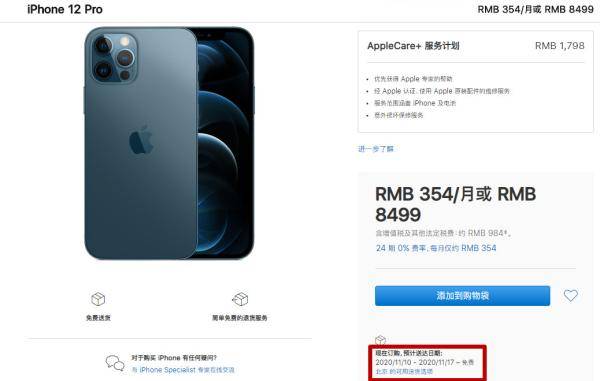 iPhone|苹果官网被抢“崩”了！iPhone 12预售火爆