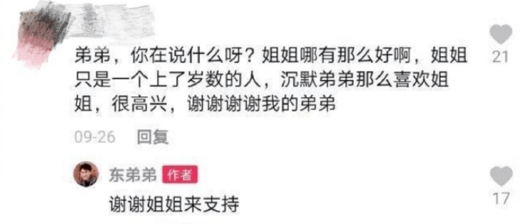 账号|“假靳东”们靠什么骗了中老年粉丝？