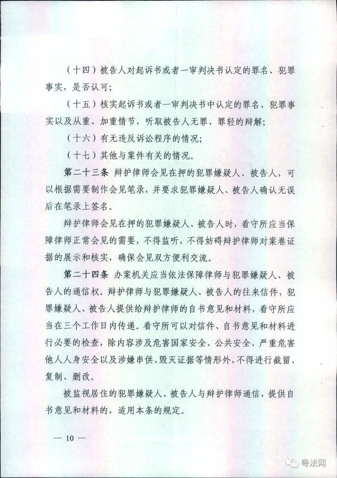 身份证信息不能提供人口普查(2)