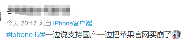 iPhone|iPhone12被抢疯了！官网＂崩溃＂，京东秒光！网友：一边说支持国产一边把苹果买崩了