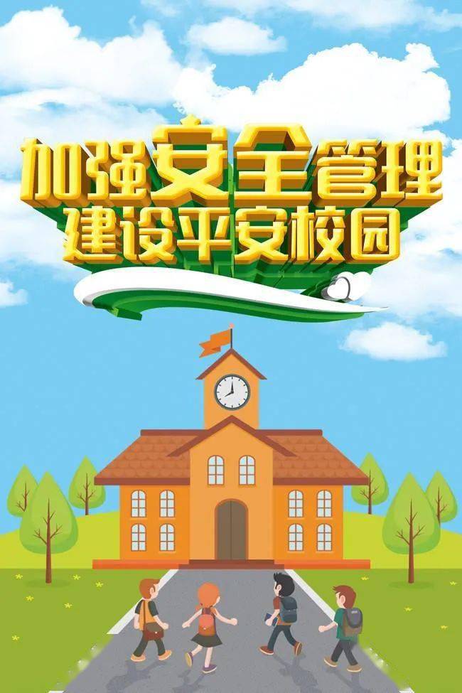 加强安全教育,创建平安校园——于都实验中学校园安全工作会议_手机