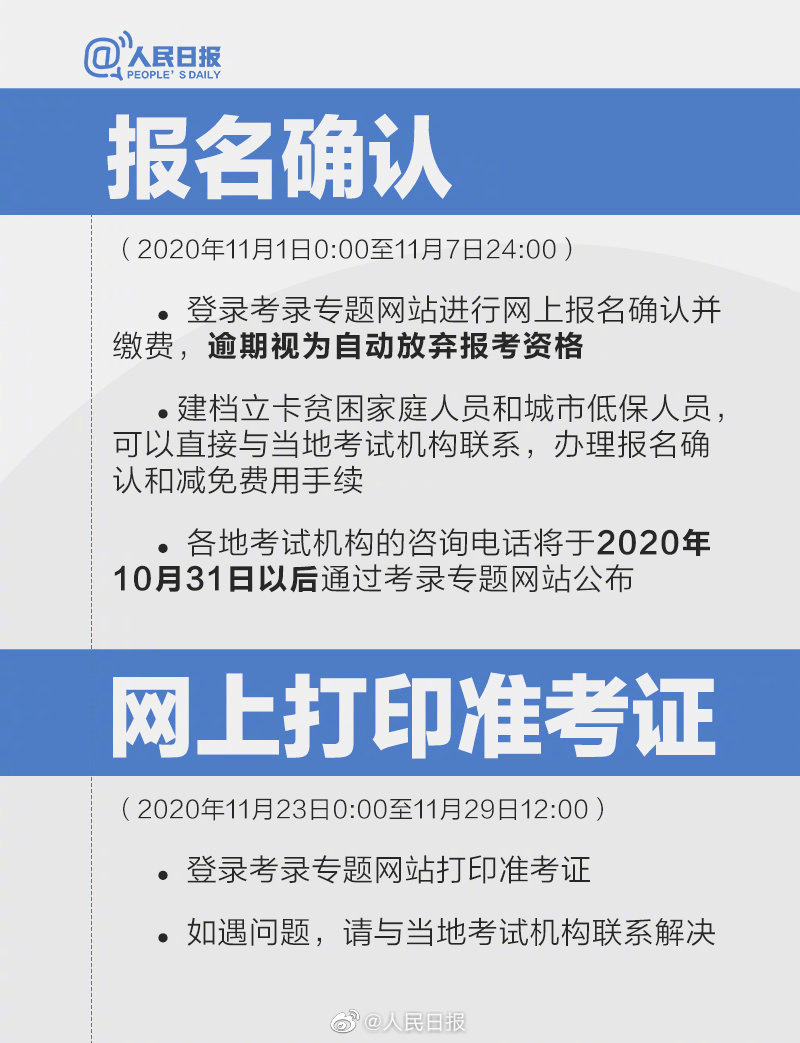 今年什么时间开始国考报名 86234ec5e8ef45d2b4b8517f21a158fc.png