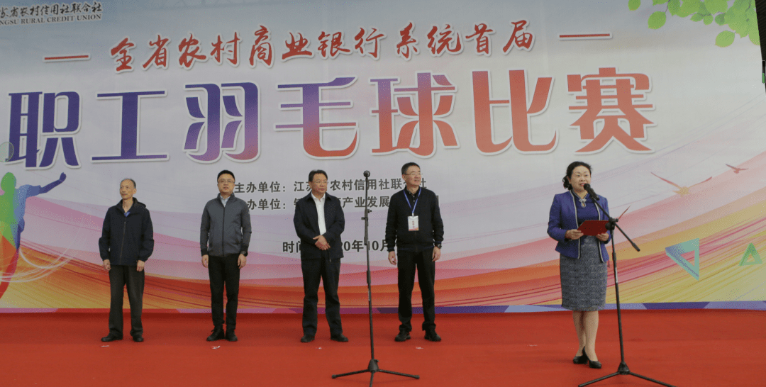 江苏省联社党委副书记,工会主席景伯秋,镇江农商银行党委书记,董事长