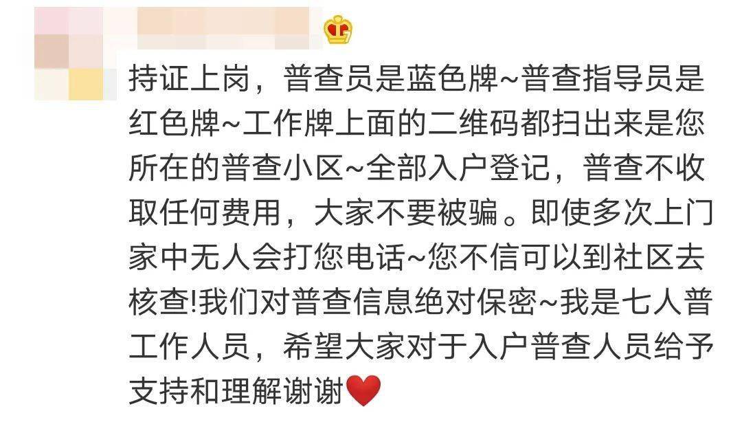 人口普查网民_人口普查(2)