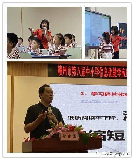 jbo竞博官网|
我市开展中小学教师信息化教学应用结果展示运动(图3)