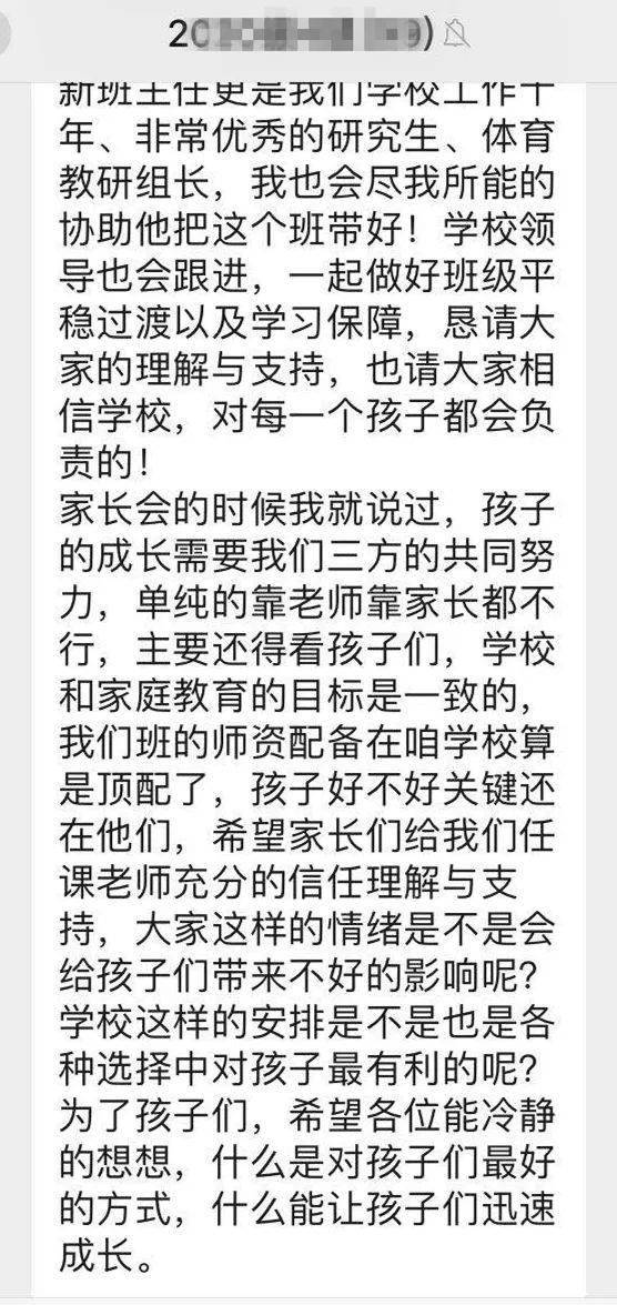 班主任简谱_班主任压迫感图片