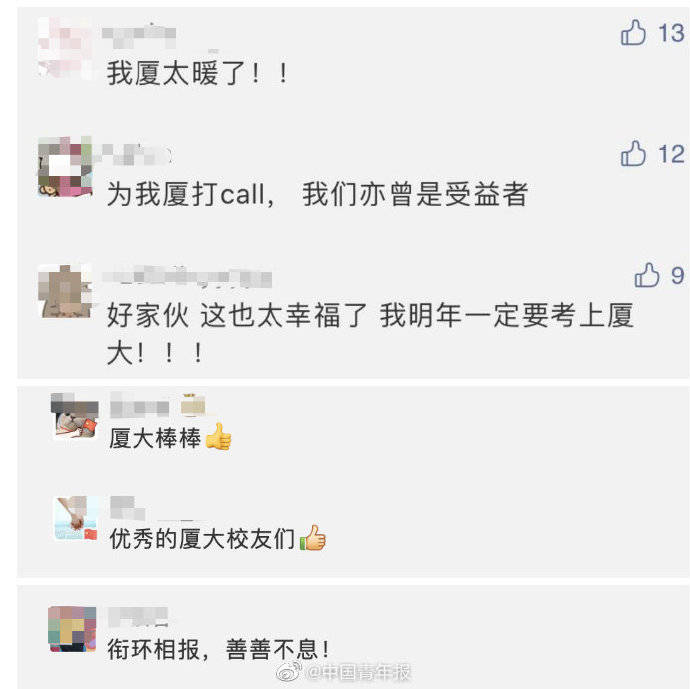 厦大|酸！厦门大学白米饭矿泉水免费……