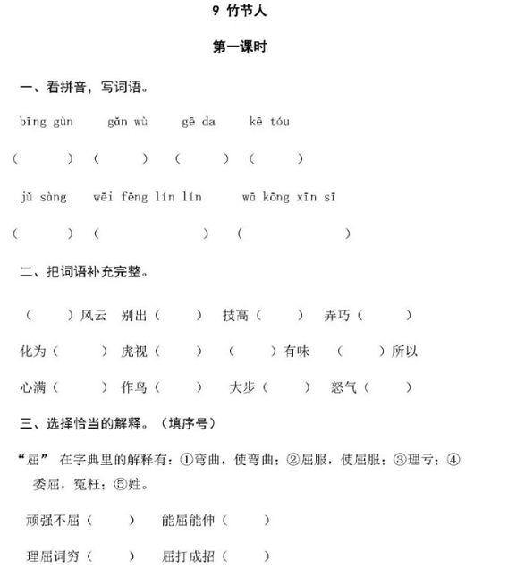 思君黯然竹笛版曲谱同步_思君黯然曲谱