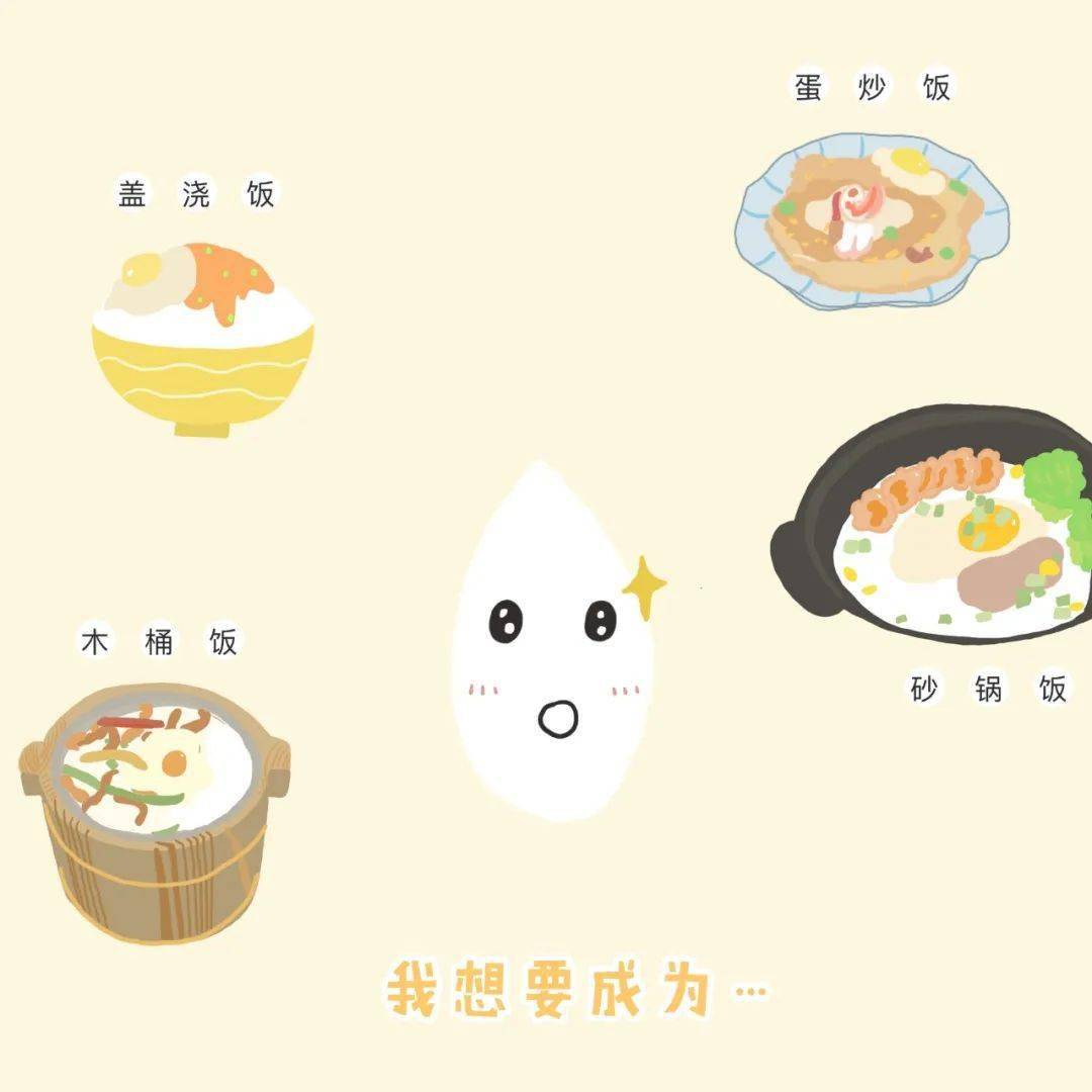 世界粮食日|大米的自述_手机搜狐网