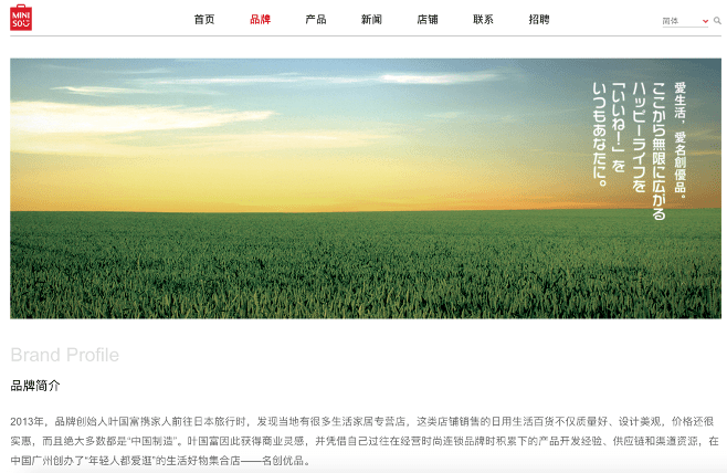 品牌|想薅名创优品的羊毛，结果也没省下来钱