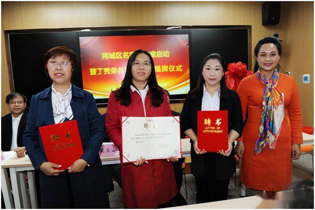 山西朔州朔城区首个名师工作室挂牌成立