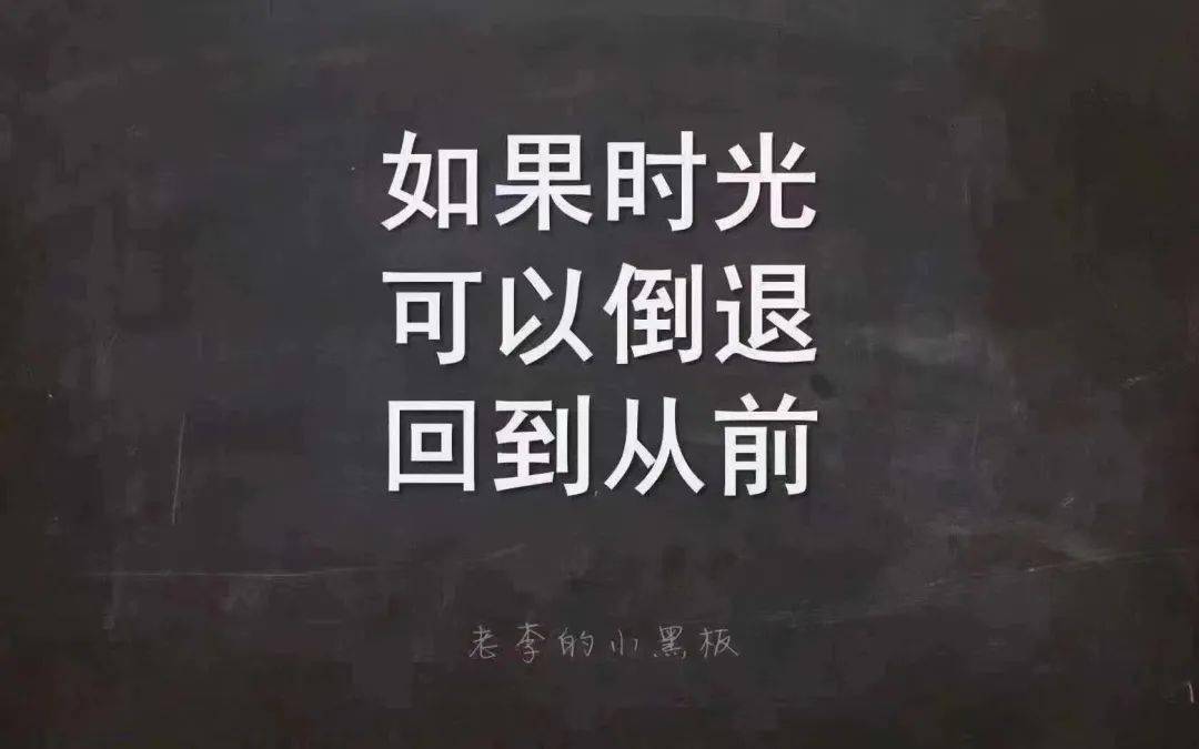 哪有那么多"那年,有些事等着等着就错过了!