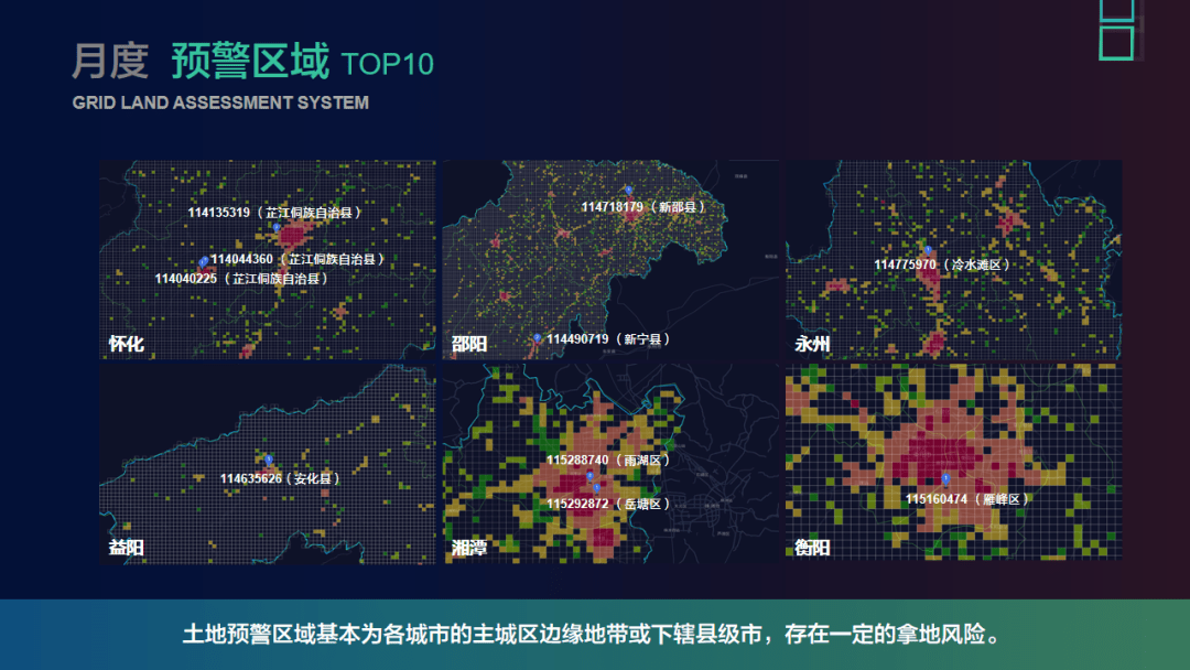 2020年8月湖南gdp_湖南卫视跨年2020杨紫(3)