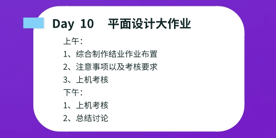 
2020年我市首期公益性平面设计技术班招生通告：6686官方网站(图11)