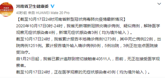 11月17日邯郸新增无症状感染者8例