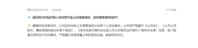 投资|2.4万股东懵了！翻倍股遭股东清仓式减持，股吧炸锅：最牛股东啊，请问谁敢买？