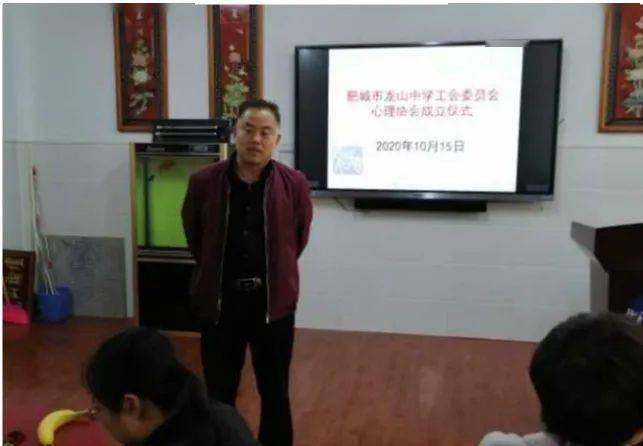 67肥城市龙山中学工会委员会心理协会成立_手机搜狐网