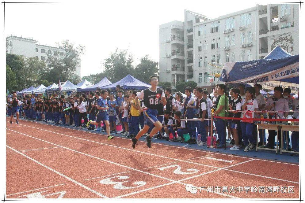 奋勇拼搏,青春飞扬 ——广州市真光中学初中部岭南校区运动会