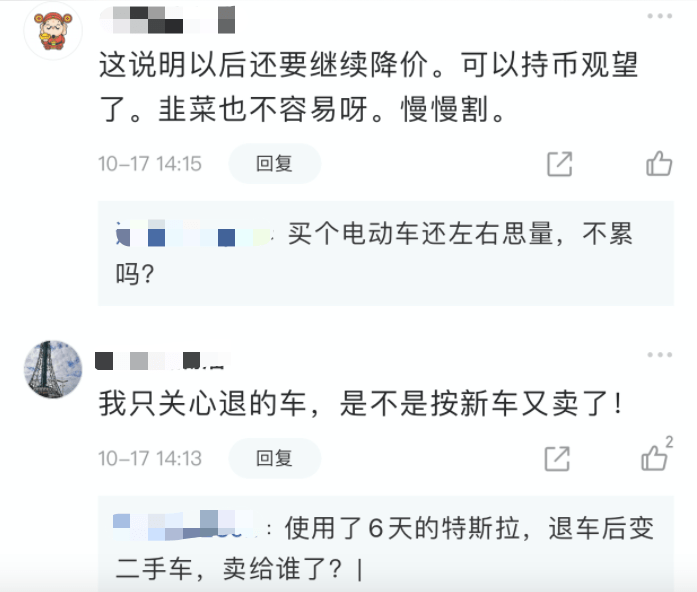 特斯拉|特斯拉刚宣布这项新政策，车主怒了！