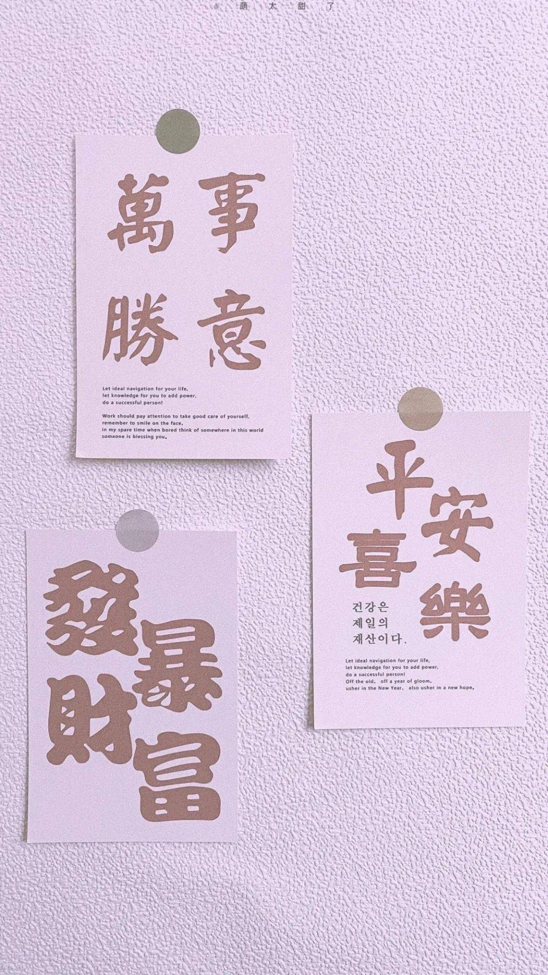 壁纸换一张百事顺遂的手机壁纸