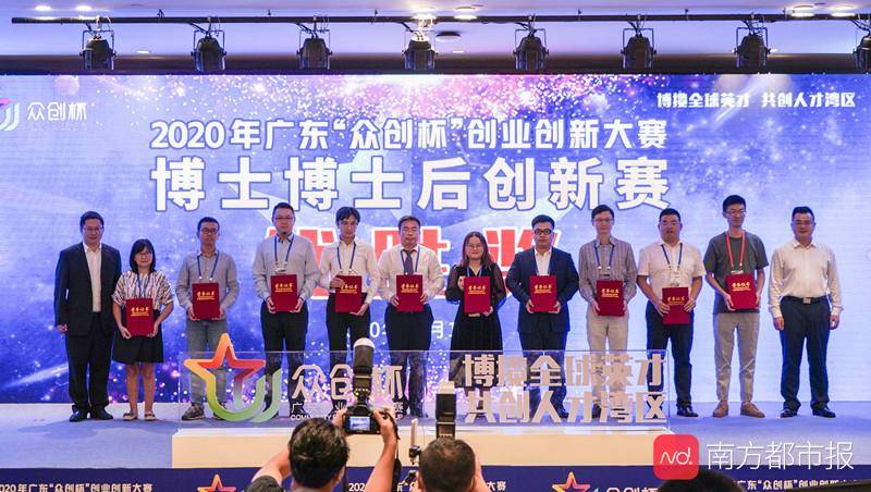 催化|广东众创杯博士博士后创新赛收官，超分子生物催化技术获金奖