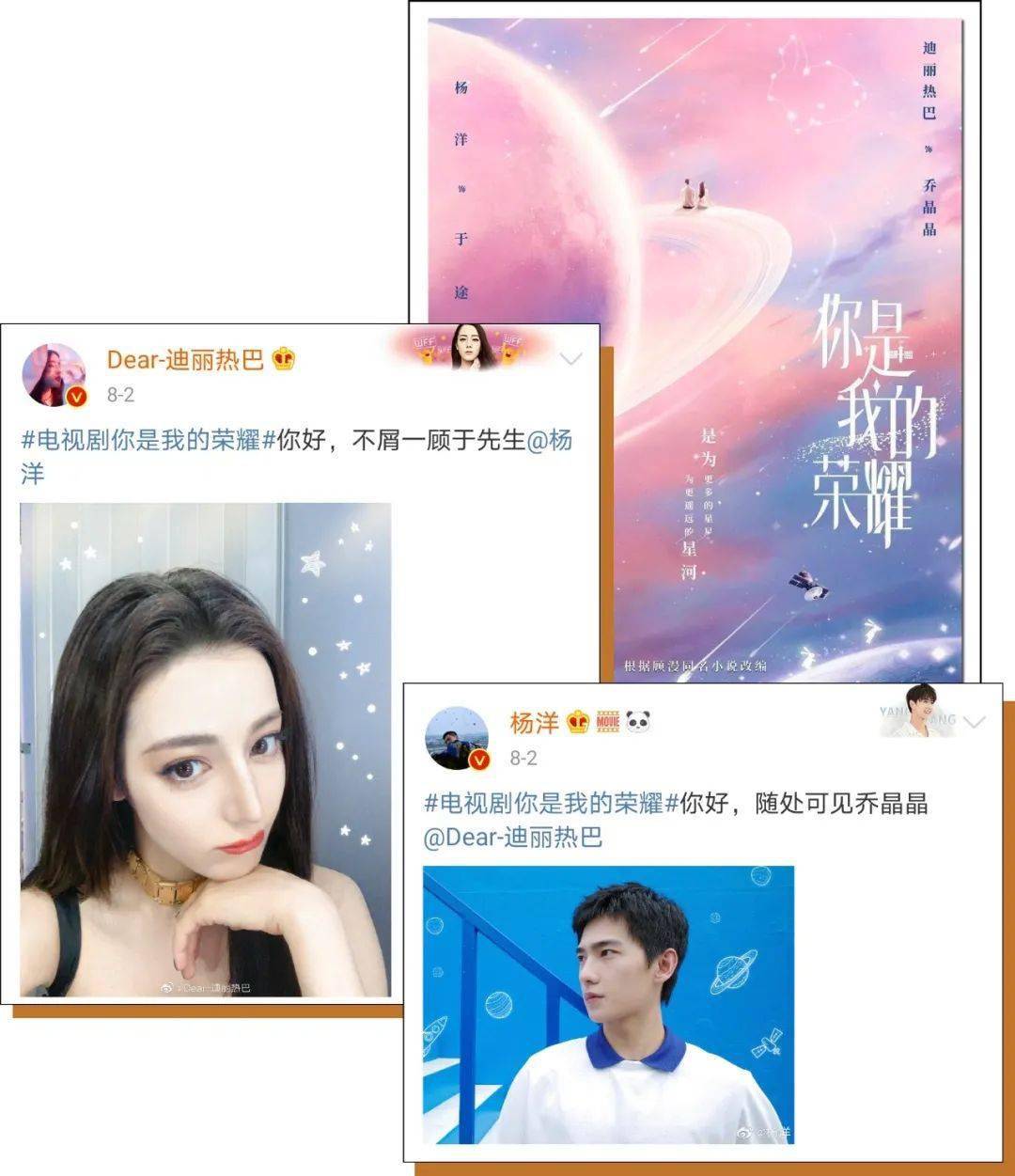 杨洋|迪丽热巴和杨洋在一起了?网友:这门亲事我同意!!