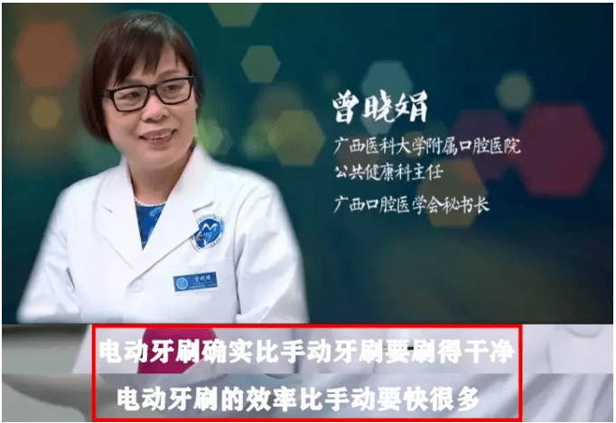 清洁|电动牙刷真的比普通牙刷好吗？我替你们问了医生