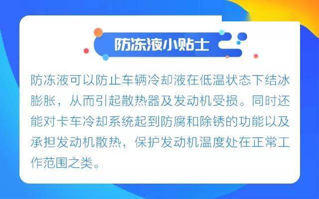 什么时候检查防冻液最准 b0d7047f32204ffc8a84020cefad1a63.jpeg