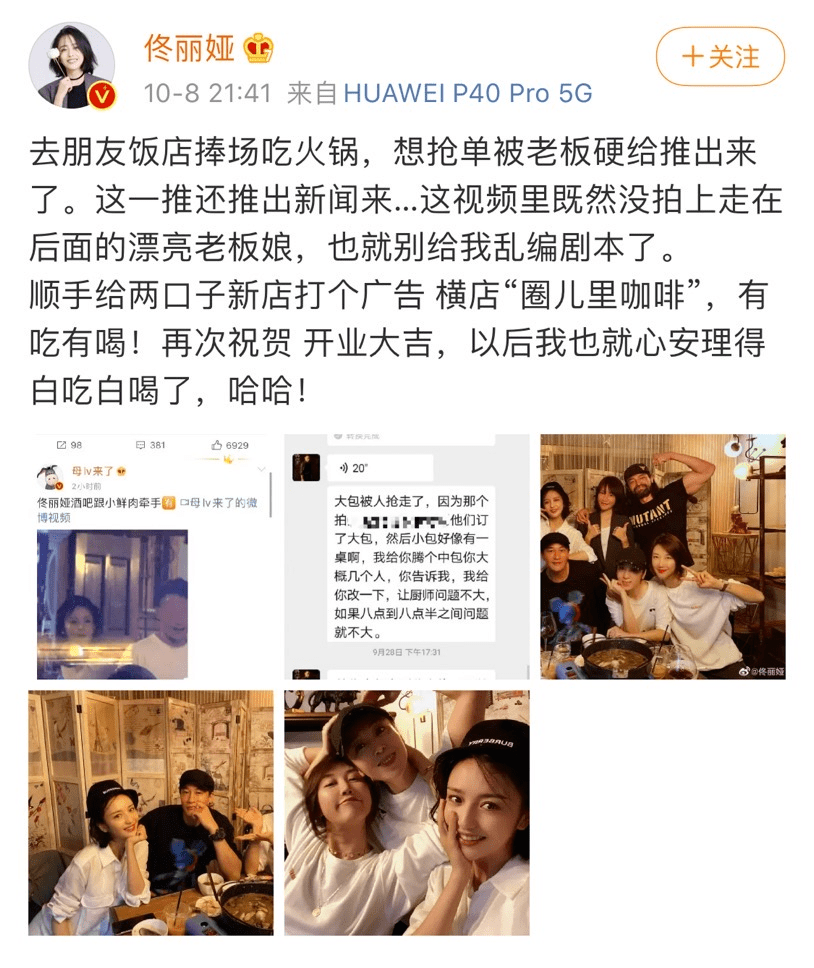 陈思诚|佟丽娅婚变实锤?公开牵手小鲜肉:再见了,陈思诚!