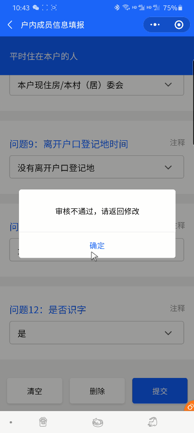 详细人口普查注意事项_注意事项图片