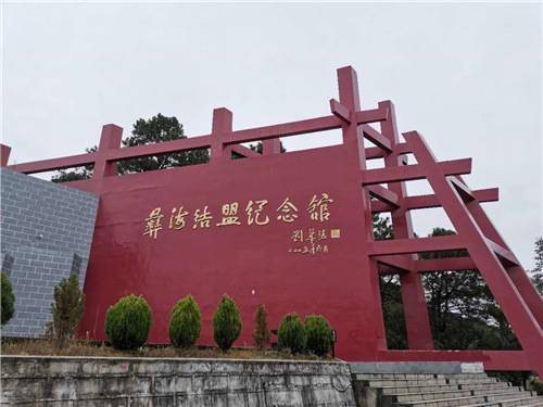 沙玛|【民族团结党旗红】彝海结盟红色历史启新篇