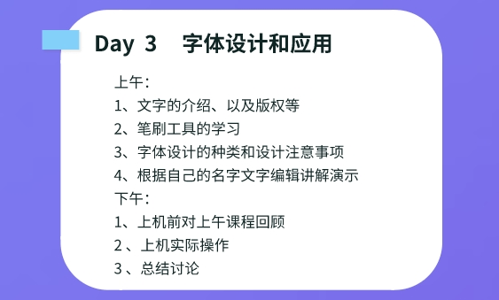 
2020年我市首期公益性平面设计技术班招生通告：6686官方网站(图4)