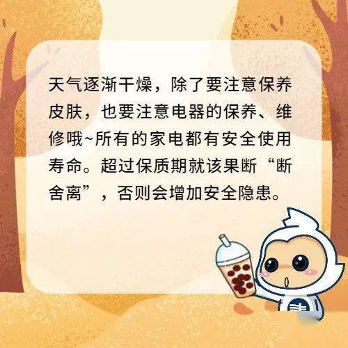 秋什么送爽成语_成语故事图片