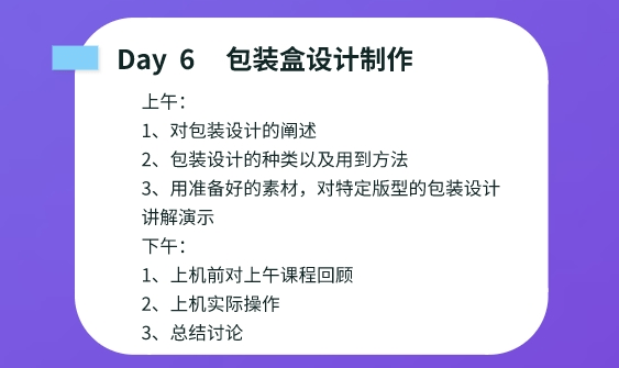 
2020年我市首期公益性平面设计技术班招生通告：6686官方网站(图7)