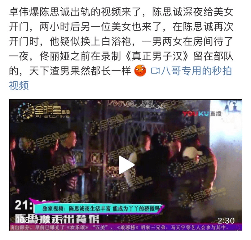 陈思诚|佟丽娅婚变实锤?公开牵手小鲜肉:再见了,陈思诚!