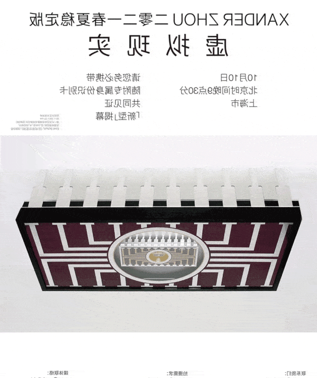 Zhou|构建宇宙 | Xander Zhou 2021（周翔宇）春夏系列发布！