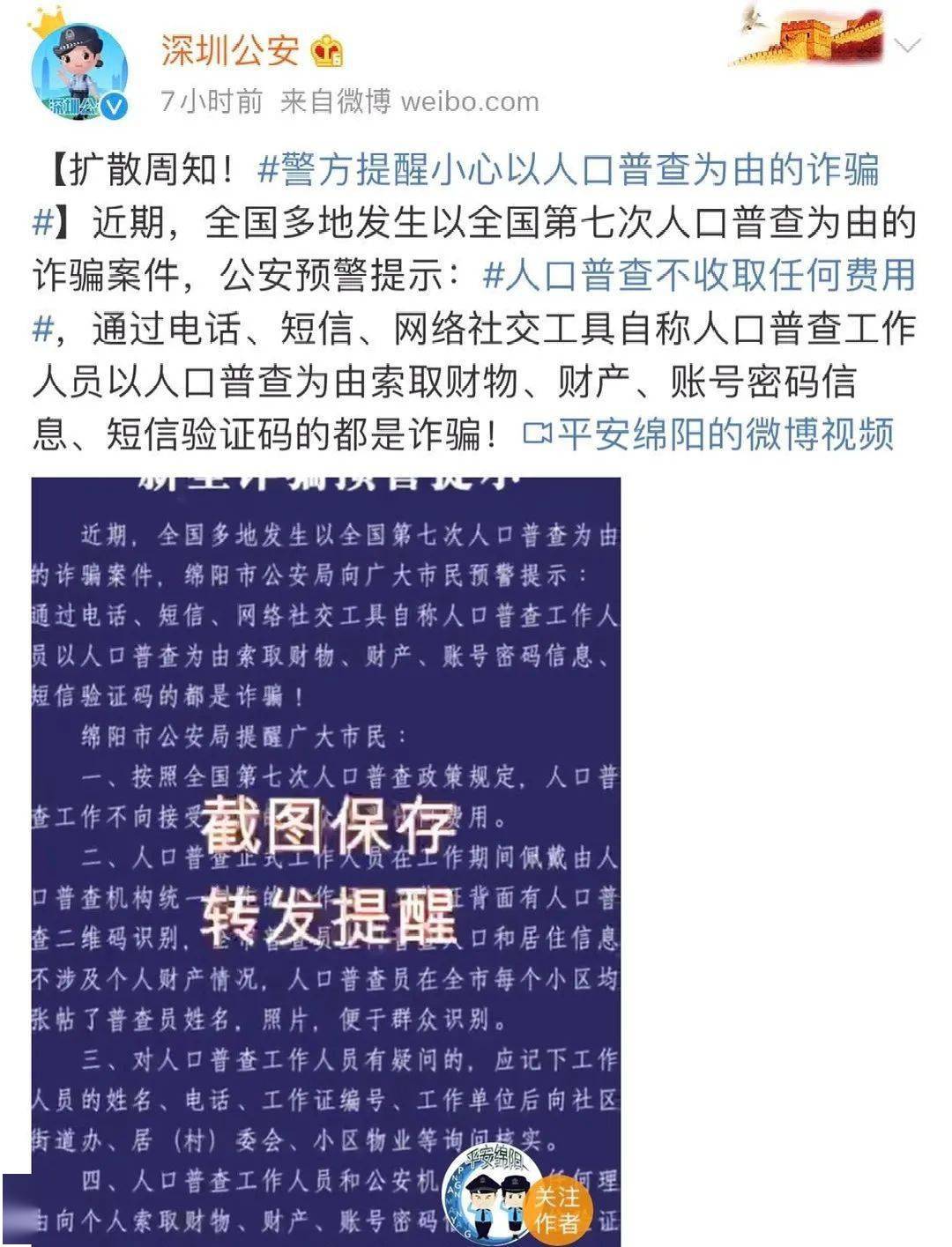 人口普查条_人口普查条幅照片