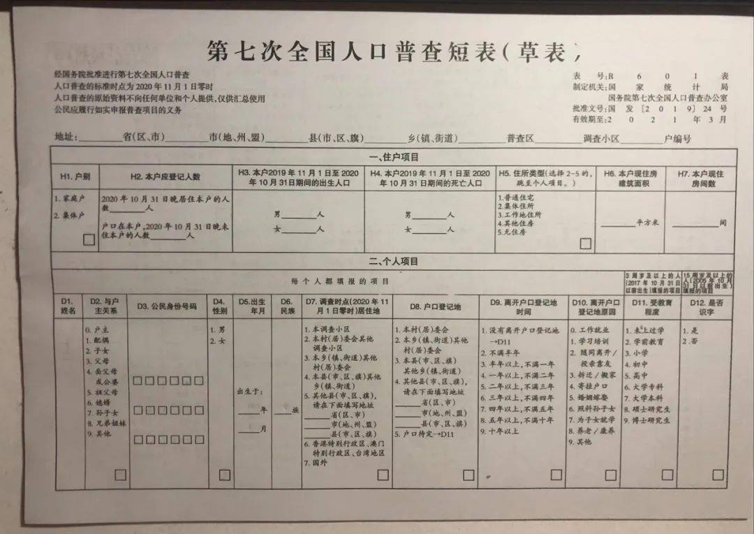 肇庆高要怎样查人口普查的_肇庆高要地图(2)