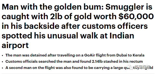 塞2斤金条藏8部手机…人类对肛门的探索太可怕了