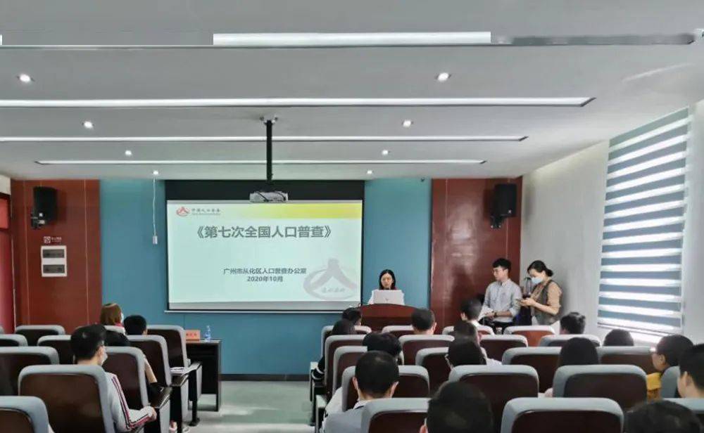 第七次人口普查学校需要注意什么_第七次人口普查图片(3)