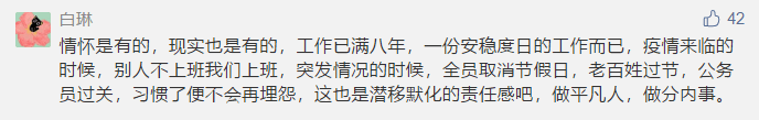 岗位|已超37万人报名国考，为什么要考公务员？真的清闲又稳定吗？