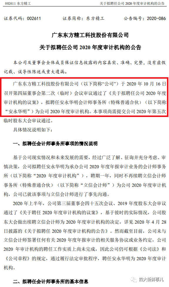 立信会计师事务所招聘_立信会计事务所21秋招AI面试真题出炉(4)